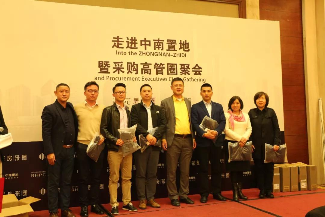 嘉俊陶瓷受邀參加“走進中南置地 暨采購高管圈聚會”！