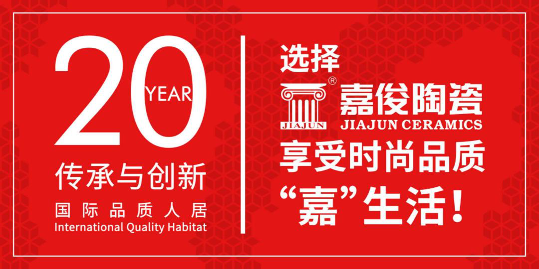2018年嘉俊陶瓷最美店面團(tuán)隊(duì)評選火熱開始！