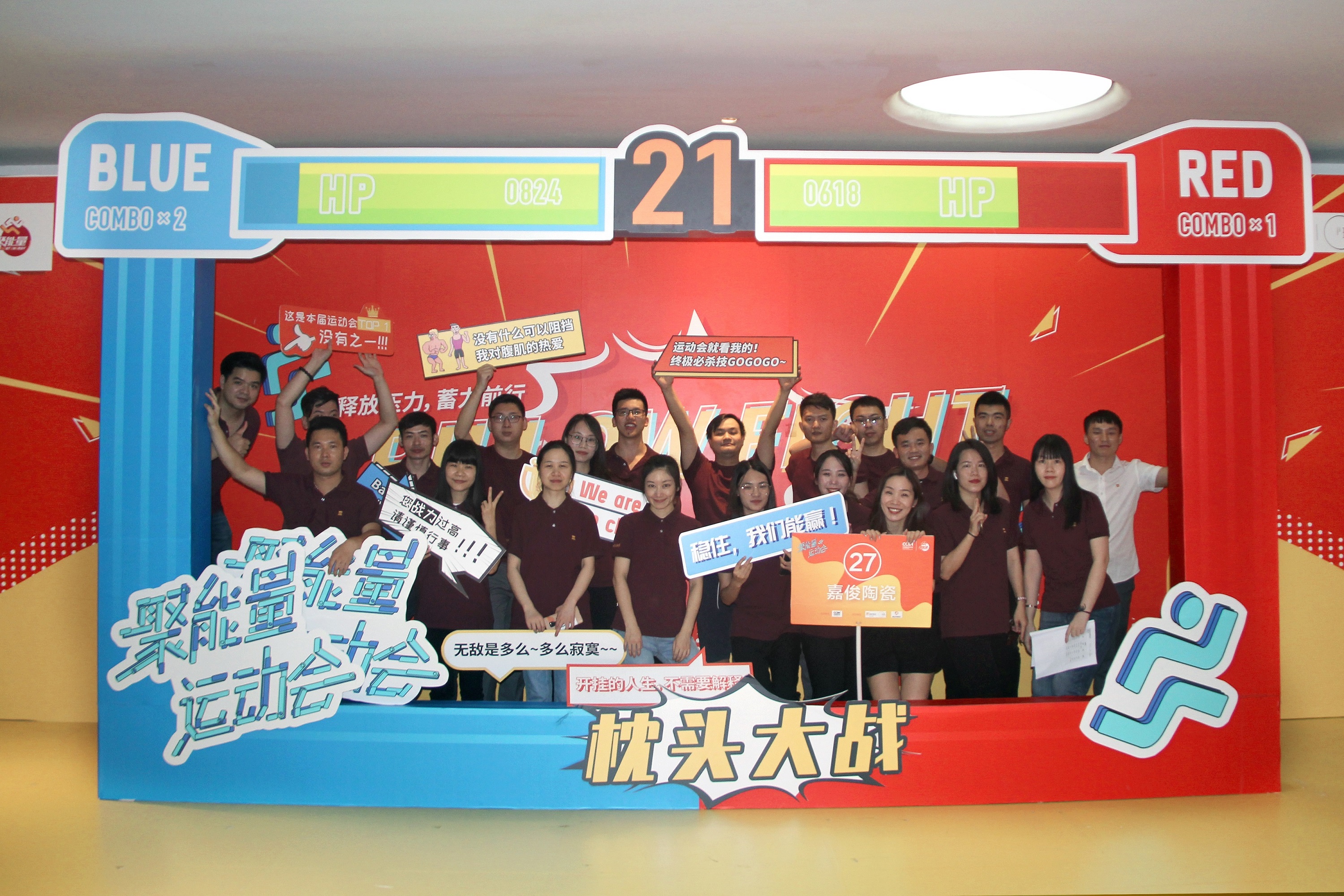 超燃！這場運(yùn)動會實(shí)力展現(xiàn)嘉俊人團(tuán)結(jié)的力量