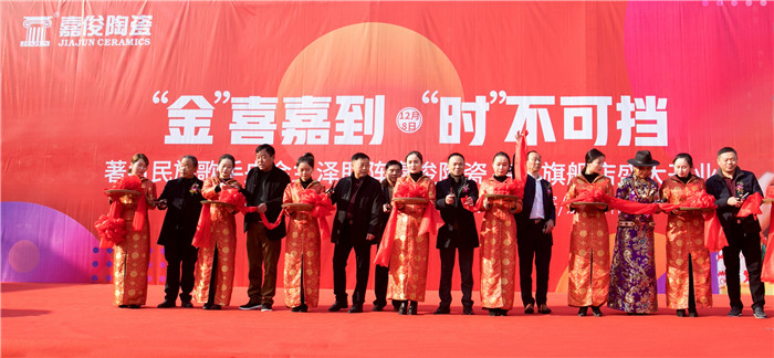 “金”喜嘉到高郵，嘉俊陶瓷江蘇區(qū)域共商新未來！