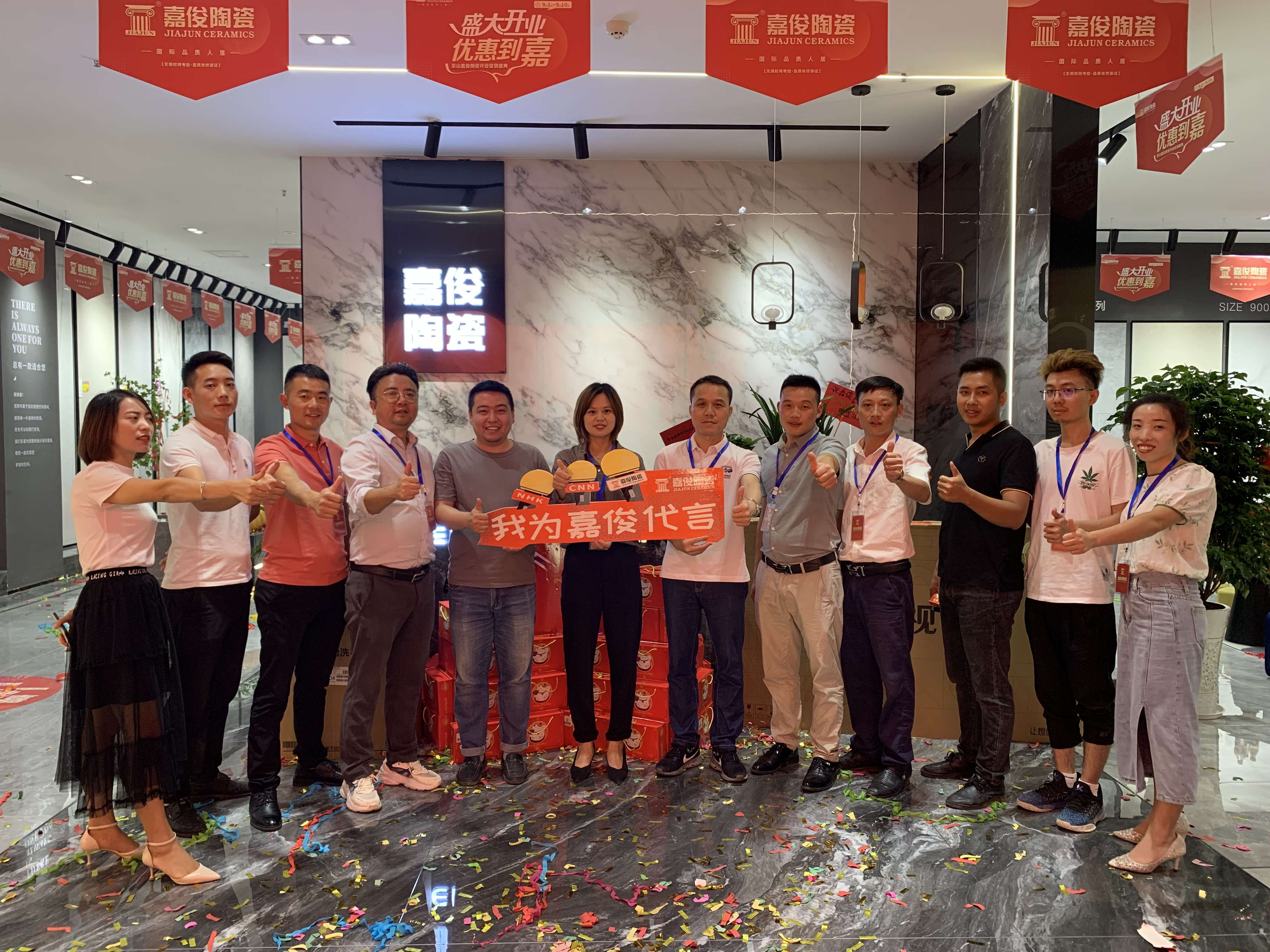 喜訊丨嘉俊陶瓷重慶巫山專賣店盛大開業(yè)！